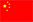 国妆-中文